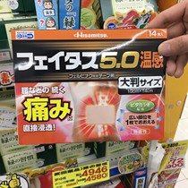 Japanese back pain waist sprain injury lumbar spine cervical shoulder muscles feet elbow joint knee pain