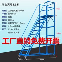 Mobile climbing platform boarding industry 2 steps 3 steps logistics warehouse pulley loading and unloading operation book warehouse shelf ladder