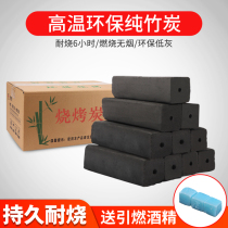 Barbecue charcoal household smokeless eco-friendly carbon fruit charcoal fire baking special whole box mechanism carbon indoor heating bamboo charcoal block