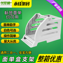 Printer external bracket universal two-in-one single storage box large roll folding label paper hanging card washing mark