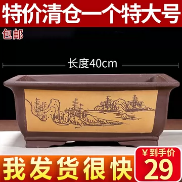 紫砂马槽长方盆-紫砂马槽长方盆促销价格、紫砂马槽长方盆品牌- 淘宝