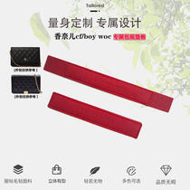 Suitable for Chanel cf leboy woc bag bottom pad Bag bottom bracket woc Fortune bag bottom support plate