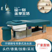 Thai water circulation stainless steel head therapy fumigation hair salon barber shop beauty salon full lying massage