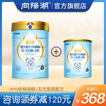 * Xiangyang Lake Flagship Store * Xiangyang Lake milk powder infant infant 1 section 800 g0-6 months consultation customer service
