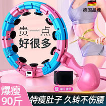 Hula hoop fitness special female net red intelligent slimming hula hoop abdomen heavier waist burning fat song yi same style