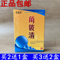 Yuanshengtang angle beryllium clear antibacterial liquid skin thickening hard block calluses corns remove meat thorns calluses dead skin net