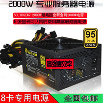Computer power supply industrial power supply 8 card dedicated server 2000W rated 1800W power supply 1600W power supply