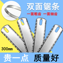 300mm hacksaw blade hand widened strong double-sided saw blade woodworking rough tooth fine tooth manual dual-purpose hand saw blade