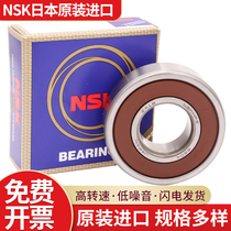 Imported from Japan NSK bearings 6200 6201 6202 6203 6204 6205 6206 ZZ DDU