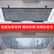 Car curtains Rear shade sunscreen curtain Rear curtain telescopic roller curtain Trunk high-grade privacy curtain