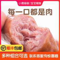 Baby sausage Childrens non-added meat sausage snacks Ham 1 year old non-cod sausage and send infant supplementary food recipes