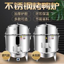 Electric rotary Rooster grilling oven pork pork five-layer charcoal roast automatic double roast chicken duck insulated roast duck oven