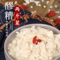 1kg bag of glutinous rice rice wine farm home brewed postpartum moon meal Wine Wine Wine Wine sweet wine