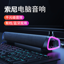 Sony Sony computer speaker desktop home strip Bluetooth small audio overweight subwoofer notebook wired USB active multimedia impact desktop high sound quality Lantern speaker horn