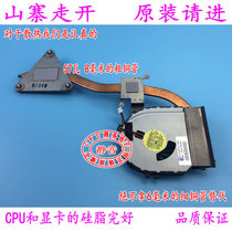 Dell Vostro 3400 3500 P10G radiator Latitude 3330 E3330 L3330 fan