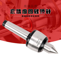 Mohs MT3 4 5 High Speed alloy rotary top thimble CNC special high precision factory direct sales