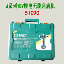 Shida Tools J series 18V Lithium electric brushless angle grinder 51090C (one charge)