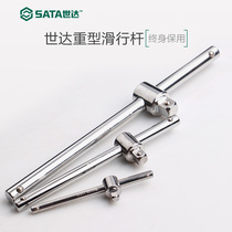 SATA Shida tool slide rod slide rod 11910 12910 13910 16905