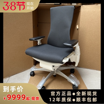 HermanMiller HermanMiller Embody body ergonomic chair computer office chair (original imported)