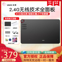 Youji EX12 tablet Hand-drawn tablet Computer drawing board Electronic handwriting board Writing input net class board Drawing board