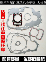 Qianjiang Motorcycle Parts Qianjiang Long QJ150-19A 18A Balance Engine Box Pad Full Car Pad