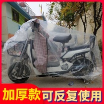 Electric car rain cover disposable clothing dustproof Waterproof pedal motorcycle car cover bird-proof transparent cover cloth thickened