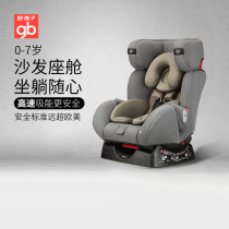 3029 gb good child high-speed safety seat baby car seat CS729