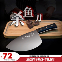 Yangjiang eighteen sons make fish killing knives Cut fish professional knives Commercial aquatic products open pieces kill fish open back artifact