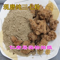 Wenshan Special Class Ultra * Fine Pure 37 Powder 100 gr Fields Seven Powder Fields 37 Powder Pure Natural