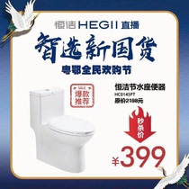Hengjie HC014SPT water-saving toilet