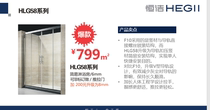 Hengjie HLG58 Series Shower Room 1