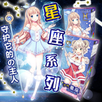 Japanese famous device pair Hart anime constellation series Taurus Leo real yin sex sex products hit the plane
