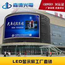 Guardian Photoelectric led display outdoor full color display P4P5P6P8P10 high definition customized direct sales