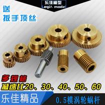 0 5-die precision brass turbine worm reducer 1:60 Metal worm turbine secondary motor reducer accessories
