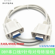 Factory supply DB9 serial line rs232 9-pin female-to-female connecting line 1 5 m-10 m nine-pin data line