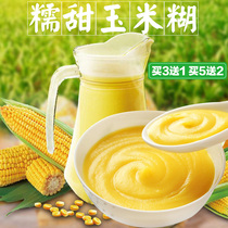 Puffed corn flour ready-to-eat pure corn paste brewing original glutinous sweet high-calcium low-fat cooked corn porridge instant meal replacement Porridge