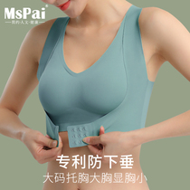 Beauty back bra women Summer big chest size underwear fat MM gathering display small thin anti-sagging sports bra vest style
