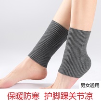Cotton ankle protector elastic warm cold-proof men and women ankle protection spring and summer autumn foot guard neck calf sports socks