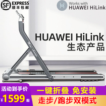 Easy run treadmill household small folding ultra-quiet home fitness walking machine supports HUAWEI HLink