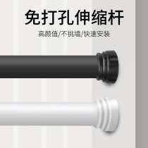 Telescopic Rod non-perforated curtain rod toilet shower rod wardrobe strut clotheser Rod bedroom shrink Rod door curtain rod