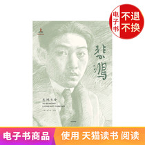 Beihong Life e-books are sold and not replaced