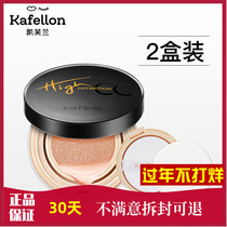 Kevlan Snail Gold Repair Air Cushion BB Cream Water Replenishing flawless Naked Makeup Nourishing Air Cushion Powder Bottom Liquid Special Cabinet