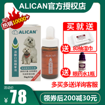 Taiwan ALICAN dog tear artifact Lacrimal gland oral serum to eliminate Bixiong Bomei pet cats and dogs