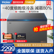 Haier freezer commercial large capacity ultra-low temperature minus-40 degrees household refrigeration horizontal 307HEM liters