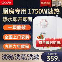 Haier small kitchen treasure kitchen water heater 5 liters 7 liters 10 liters small under the hot water Baodian household water storage type commander