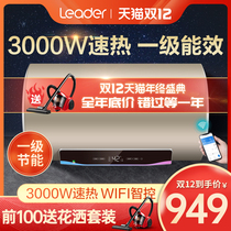 Haier electric water heater 60 liters commander-in-chief energy efficiency water storage type quick heating family bathroom bathing household