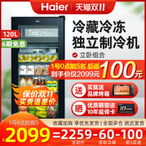 Haier Ice Bar Red Wine Cabinet Tea Cabinet Fresh Cabinet Cigar Cabinet Home Office Single Door Refrigerator LC-120DF