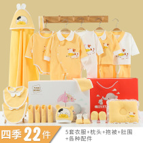Baby gift box Newborn clothes set Newborn cow baby supplies full moon 100 days gift gift high-end autumn