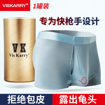  VISKARRY foreskin resistance after surgery underwear bullet separation modal simple summer thin boxer shorts men