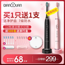 Thousands of choice electric toothbrush adult rechargeable sound wave automatic super soft brush couple set student party men and women